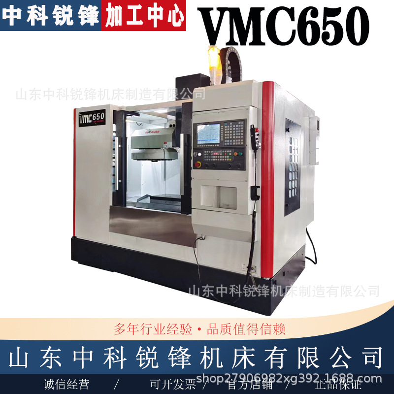 CNC freze dəzgahının, VMC650 CNC emal mərkəzinin və emal dəzgahının tədarükü…