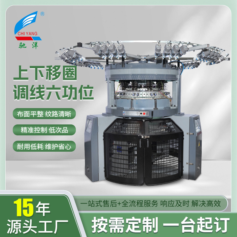 New High-Speed Knitting Machine, Large Circular Knitting Machine, Textile Machinery Manufacturer, Can Provide On-Site Installation and Debugging