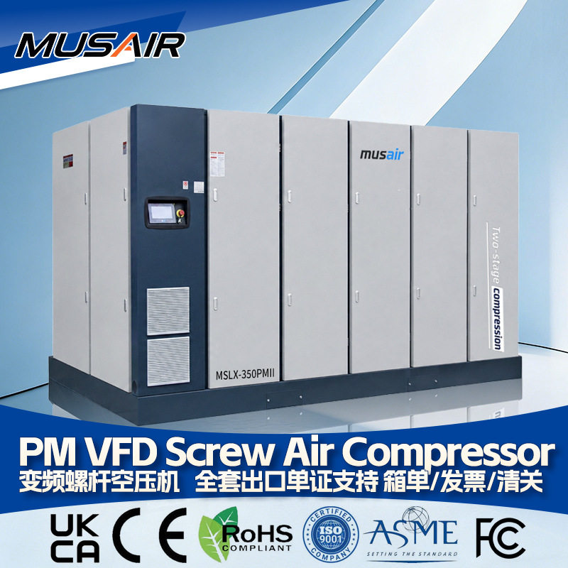 Sənaye hava kompressoru, ikimərhələli sıxılma, daimi maqnitli tezlik tənzimləməli 90kw, ağır yüklərdə fasiləsiz işləyən vintli hava kompressoru