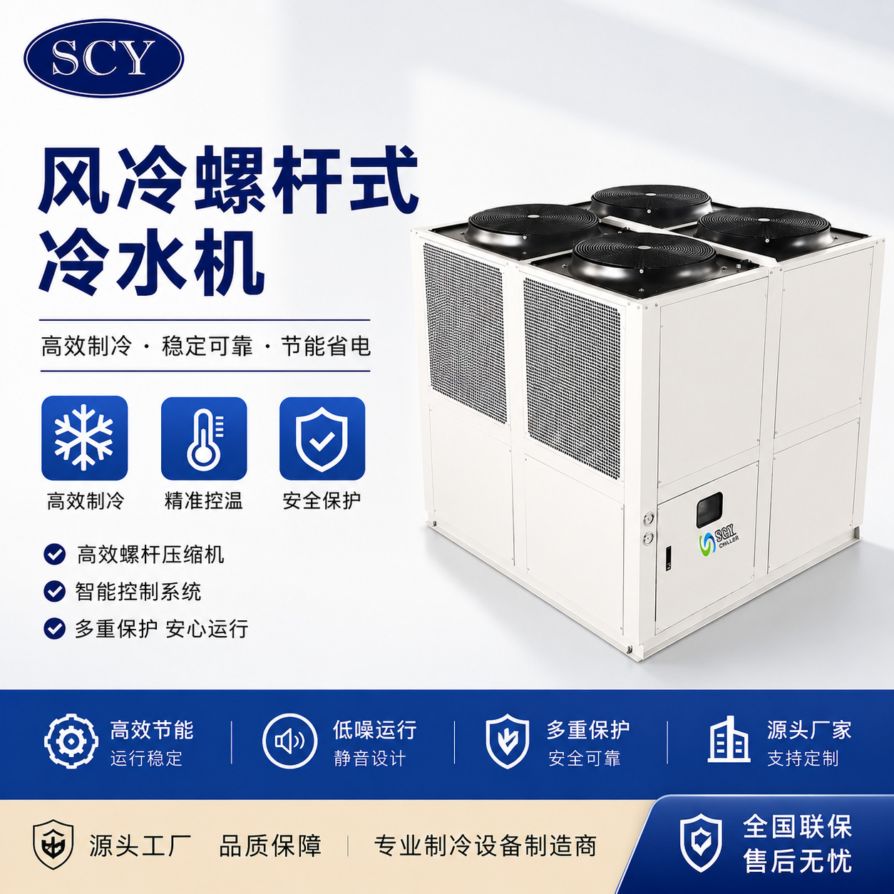 In-stock air-cooled screw-type chiller, water circulation injection molding refrigeration machine, air-cooled low-temperature industrial chiller