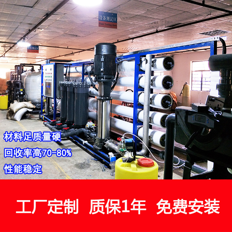 Ro Reverse Osmosis Water Purifier Treatment Equipment|Industrial Large-Scale System Separation Membrane Technology Field
