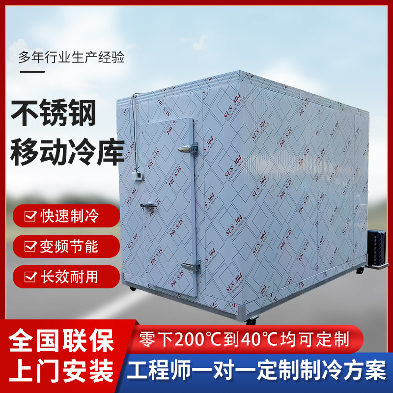 Commercial Integrated Cold Storage Manufacturer, Fresh-Keeping Refrigeration üçün Agricultural Markets, Meat və Seafood Storage, Stainless Steel Mobile Cold Storage