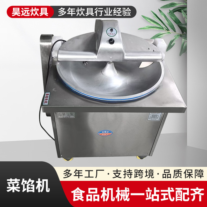 Commercial stainless steel vegetable mincing machine, meat and vegetable chopping machine, fully automatic catering-style processing machinery, vegetable mincing machine