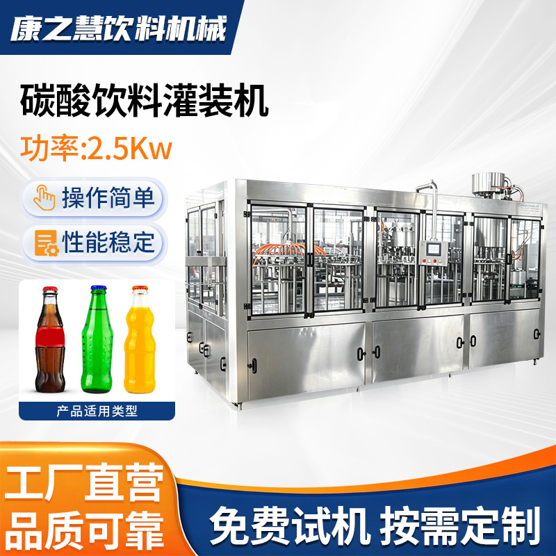 Fully automatic carbonated beverage filling qurğu, isobaric carbonated beverage istehsal xətti, soda water və beer doldurma xətti