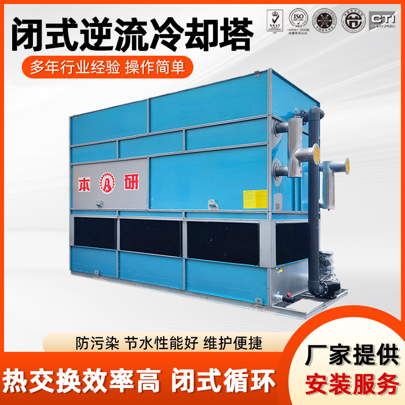 Closed Cooling Tower Cooling Water System, Enclosed Water Tower, Cooling Tower for Cycle Cooling, Industrial Cross-Flow Cooling Tower