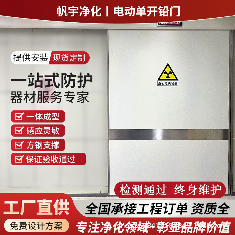Radiation Protection for Lead Door, X-Ray CT Room Lead Door, Oral Protective Entrance…