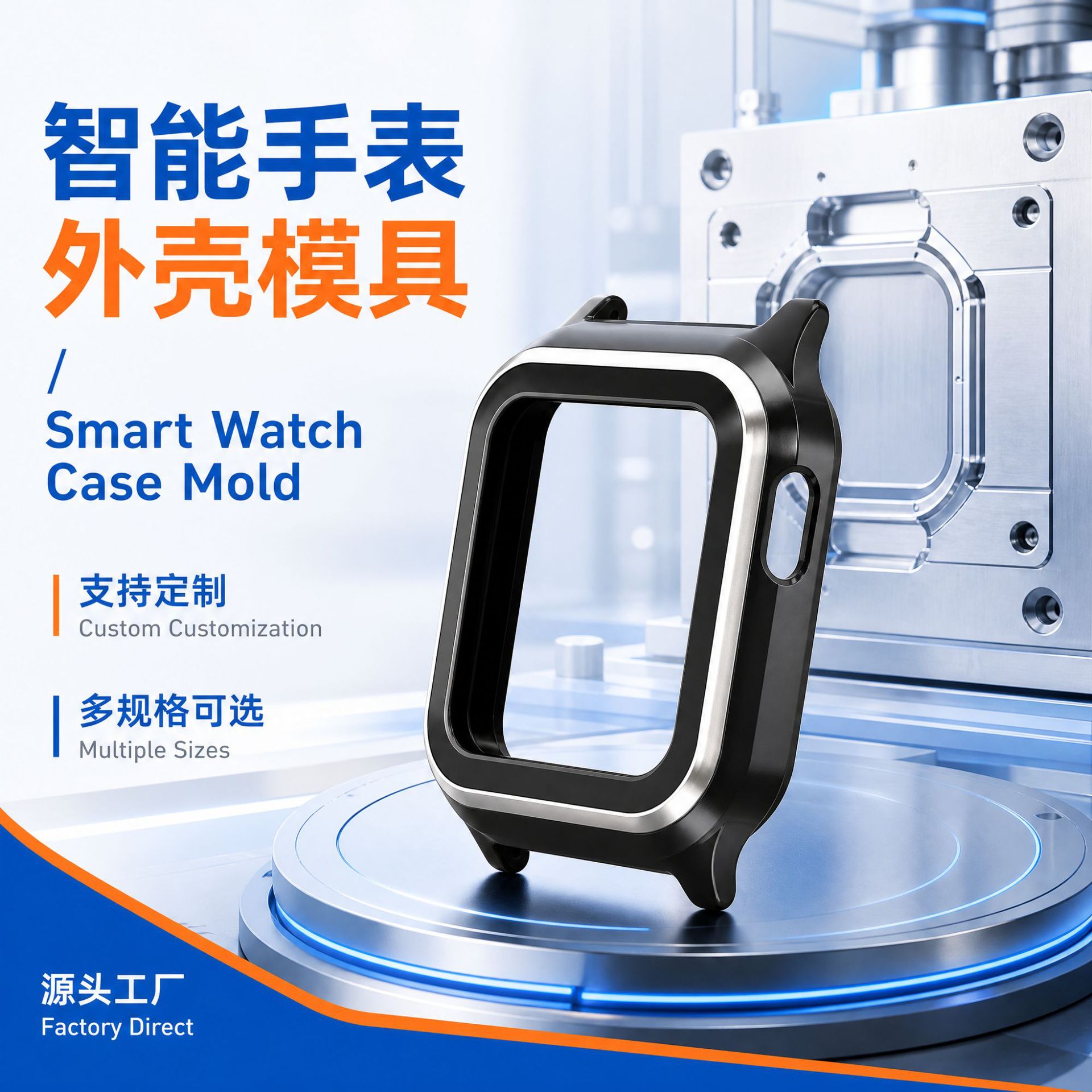 tək-Cavity Injection Molding Watch qab Smart Watch Injection plastik Mold Smart Wearable Device qab