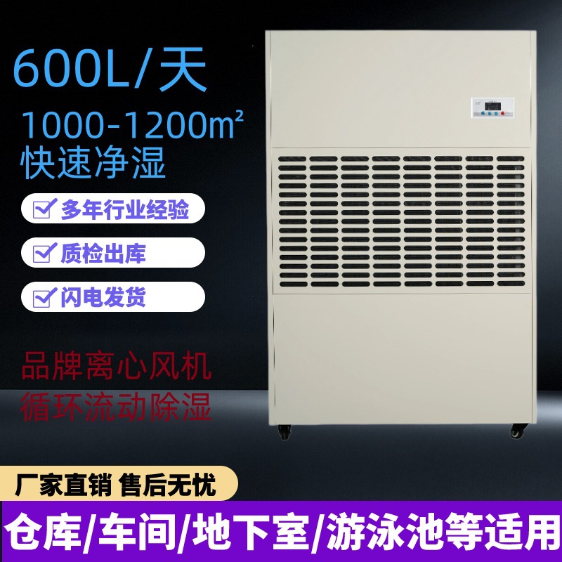 600L sənaye Dehumidifier, yüksək güc Warehouse Workshop Basement böyük Dehumidifier, sənaye-Grade Dehumidification avadanlıq fabrik