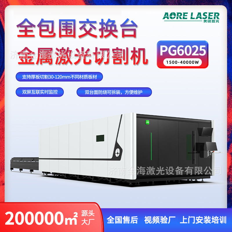 Lazer kəsim maşını, paslanmayan və karbon polad üçün metal lazer kəsim maşını, dəyişdirilən platformalı fiber lazer kəsim maşını
