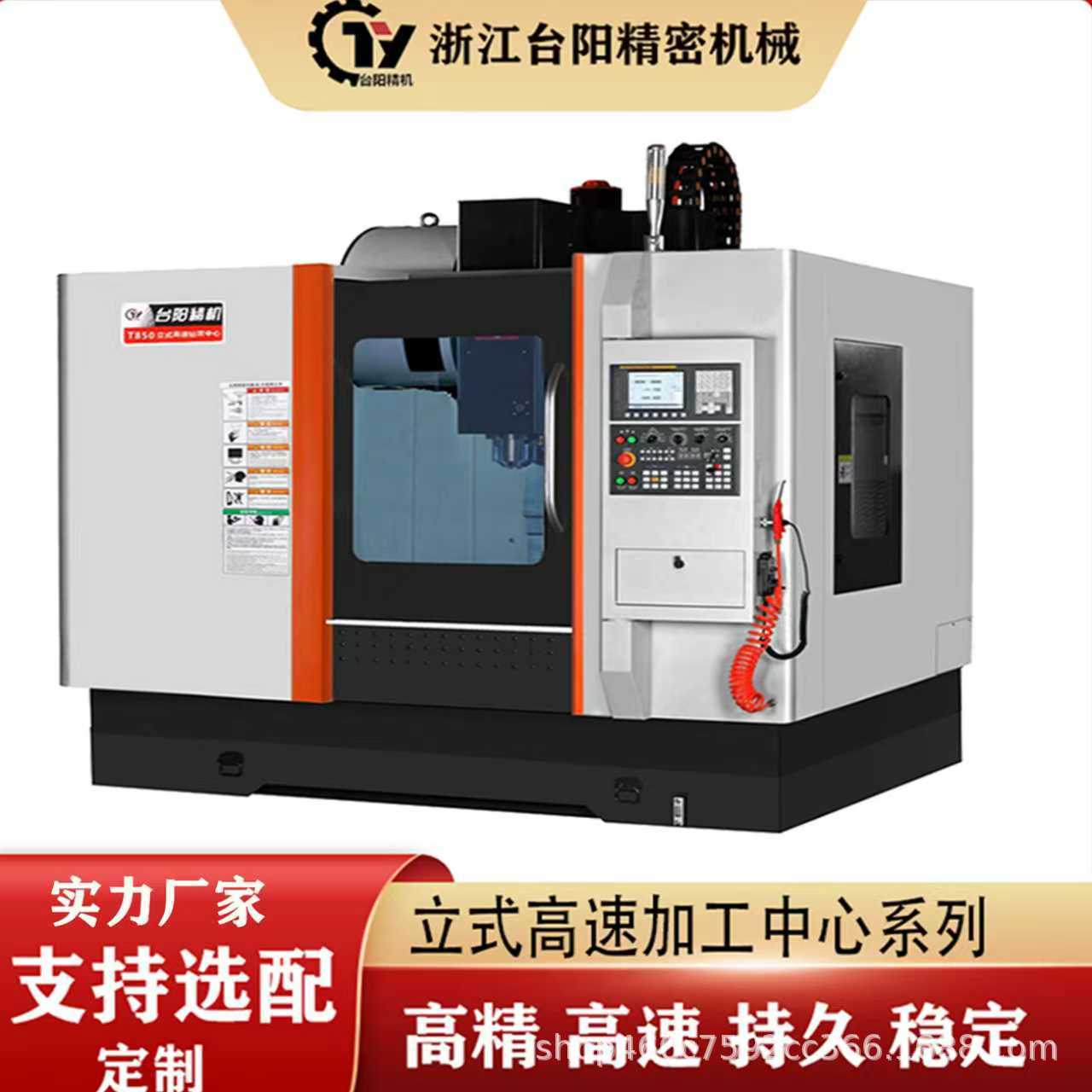 CNC şaquli yüksək sürətli emal mərkəzi, CNC dəzgahı, kompüter idarəetməli deşmə, yiv açma, frezləmə və burğulama, dördəksli və beşəksli, ağır kəsmə