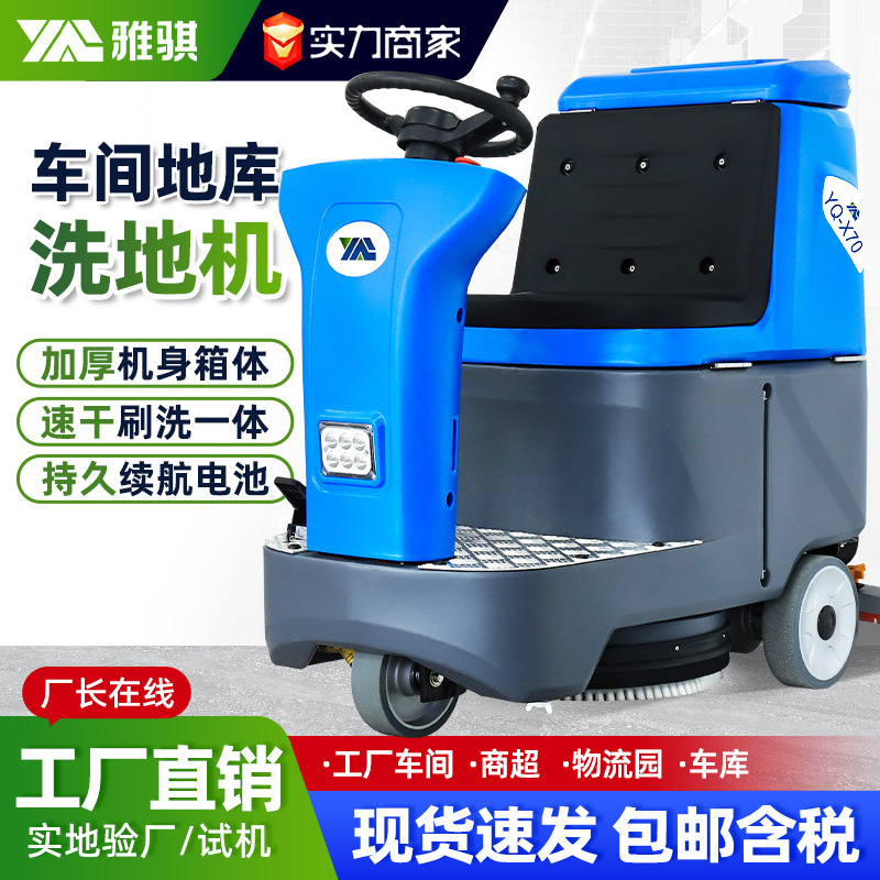 Yaqi sənaye Washing qurğu Commercial Topping qurğu Driving Washing qurğu fabrik Hospital Station Special fabrik Outlet