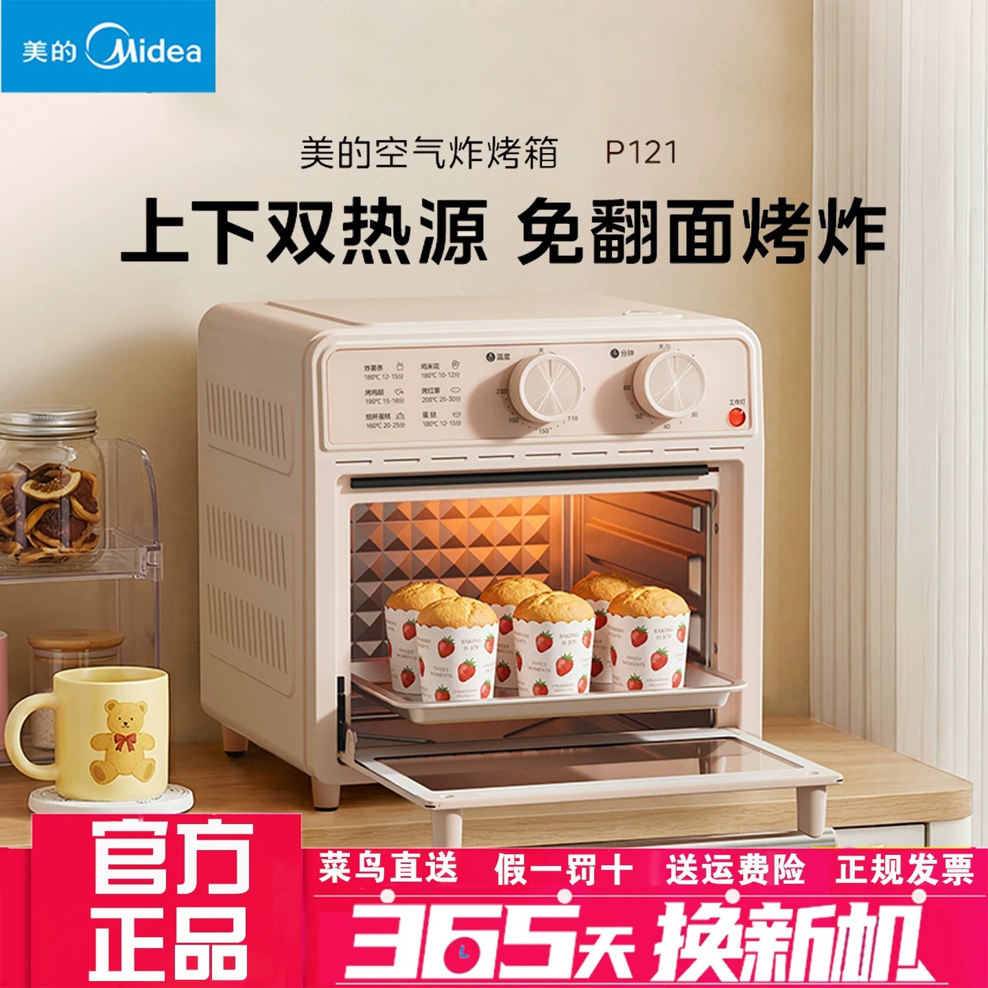 Новая комбинированная аэрогриль-печь Midea, маленькая, миниатюрная, многофункциональная…