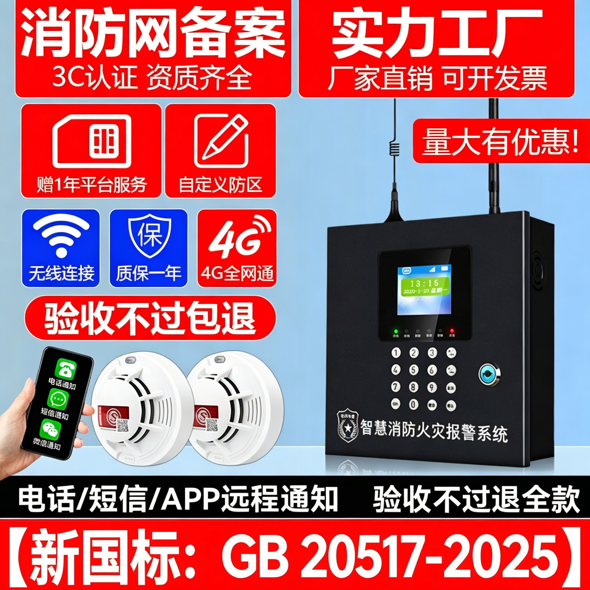 New National Standard Wireless Smoke Alarm Factory Fire Host Networked Fire Intelligent Smoke Sensor Automatic Alarm System