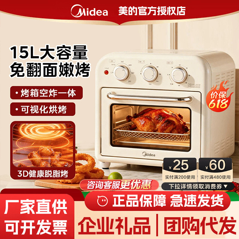 Аэрофритюрница-духовка Midea — устройство «всё в одном» для дома, небольшая электрическая духовка…