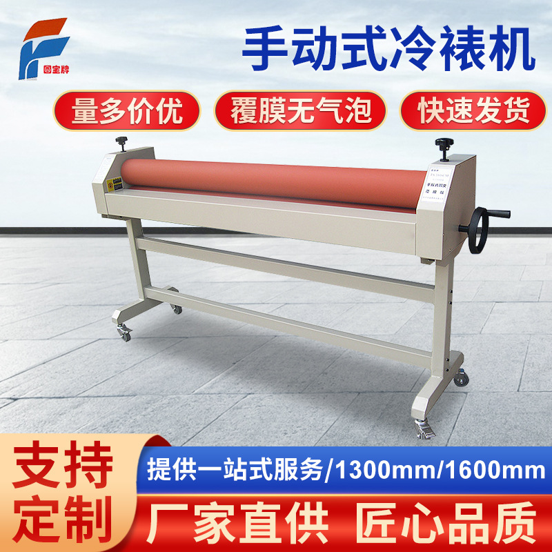 Tubao Ts Series Manual Laminating qurğu 1.31.6 reklam Laminating qurğu Printing Lamination Cold Laminating qurğu Kt Board Laminating qurğu