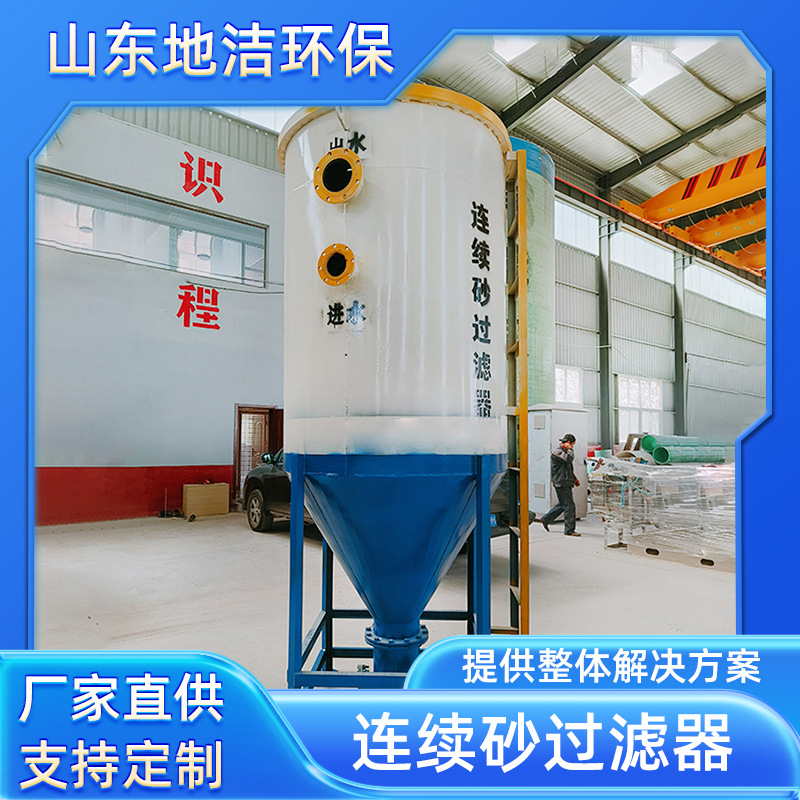 Industrial and Commercial Activated Carbon Filtration Equipment Quartz Sand Filter Multi-Media Filter Mechanical Filter