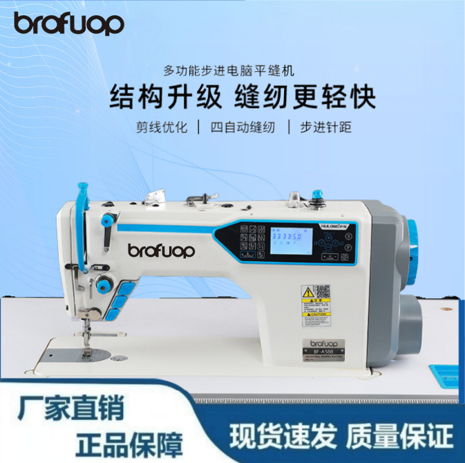 Автоматическая бытовая электрическая швейная машина челночного стежка с педальным управлением…