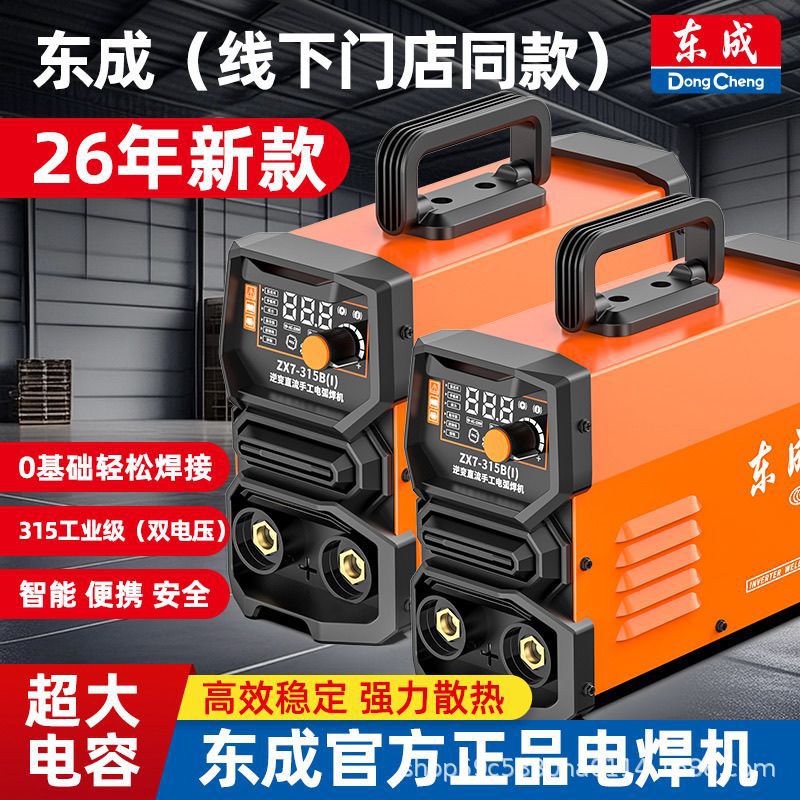 Welding machine 220v household argon arc industrial grade stainless steel 220v380v ultra-small dual-use new type welding machine