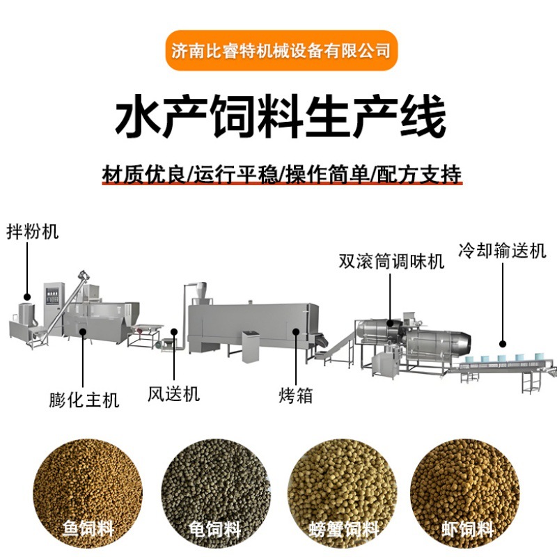 1 Ton Per Hour Aquatic Ornamental Fish Feed istehsal xətti Floating Sea Fish Feed avadanlıq Fish Food Extrusion maşın avadanlığı