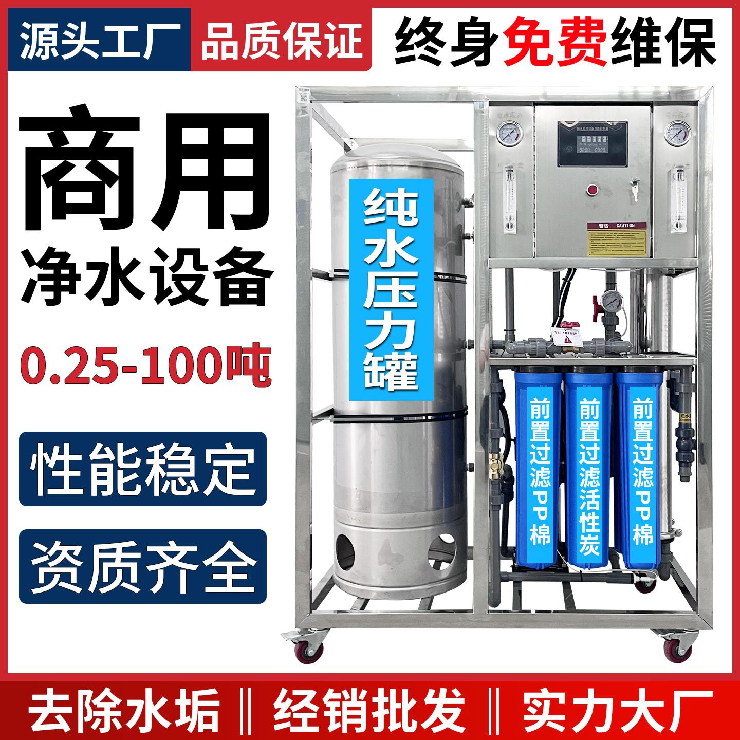 Large-Scale Commercial Ro Water Purification Equipment Can Be Customized with Deionized Industrial Reverse Osmosis Water Treatment Equipment Ranging from 0.25 to 100 Tons