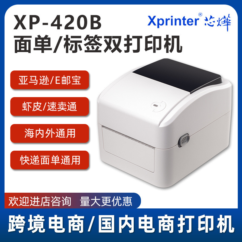 Xinye Xp-420B Thermal Barcode Self-Adhesive Label Printer Shopee E-Commerce Cross-Border Logistics Express Form
