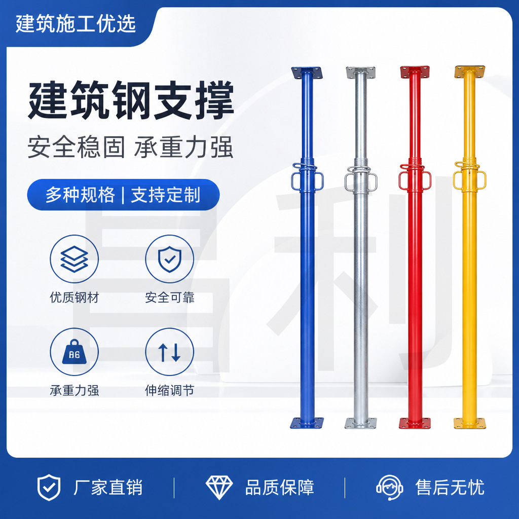 Construction Steel Supports, Adjustable Steel Supports, Thickened Post-Concrete Steel Supports, Scaffolding Diagonal Supports, Aluminum Formwork dəstək