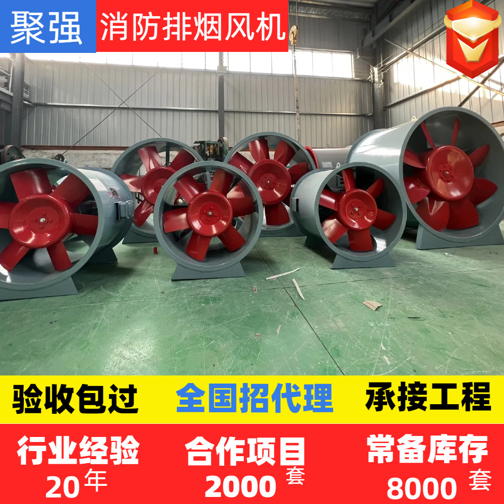 HTF Fire Exhaust Fan Ventilation Equipment Underground Exhaust Fan Industrial High Temperature Resistant Axial Flow Exhaust Fan
