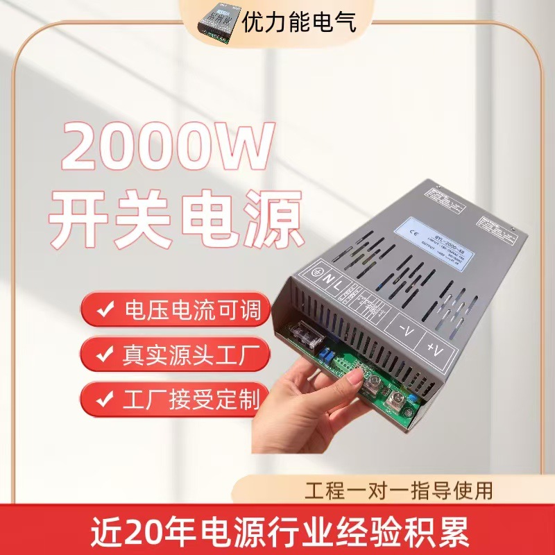 CE certified 2000w intelligent industrial power supply, industrial control DC transformer, laser…