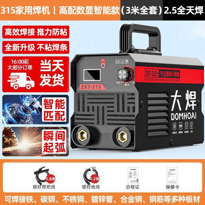 Factory Impulse] Large Welding Electric Welding Machine 220V Household Dual-Purpose 315 Small Convenient Industrial 400 New Electric Welding Machine