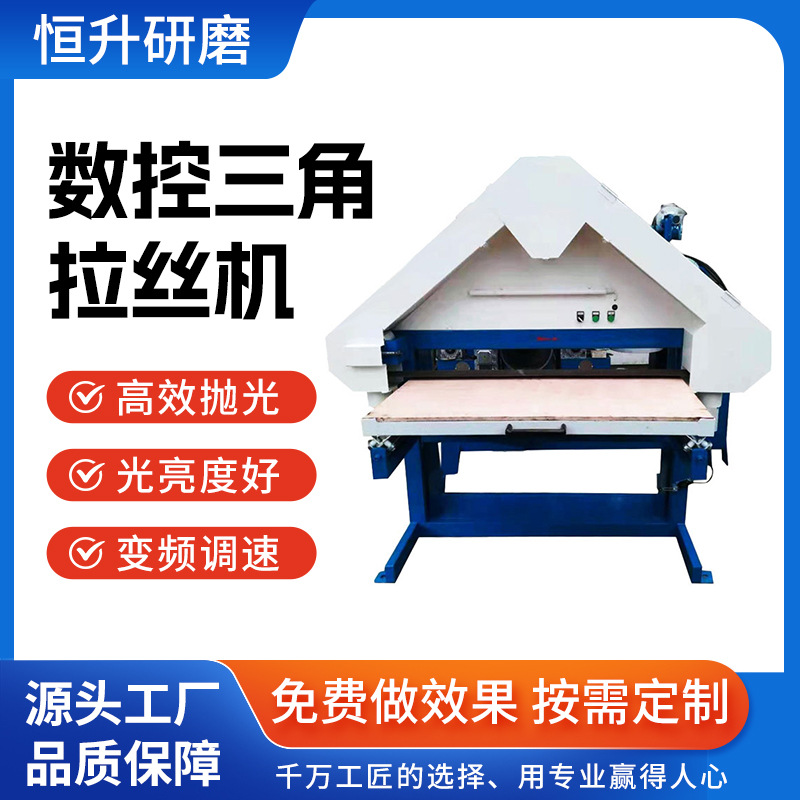 Fully Automatic Triangular Flat səth Wire Drawing və Polishing qurğu üçün Aluminum Plates, Stainless Steel Plates, və Metal səth Polishing və Wire Drawing