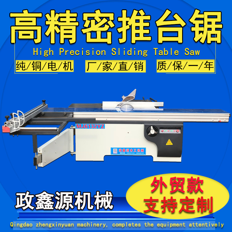 Woodworking Sliding masa Saw, Precision Sliding masa Saw, Panel Furniture Cutting Saw, Precision Saw, Panel Saw, Woodworking masa Saw, Sliding masa Saw