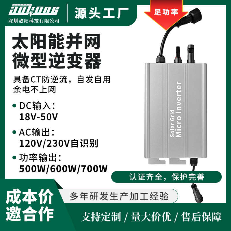 Anti-Backflow Ct Grille Inverter batareya Photovoltaic Multi-təyinat Solar Inverter Cross-Border Hot məhsul Manufacturer stokda