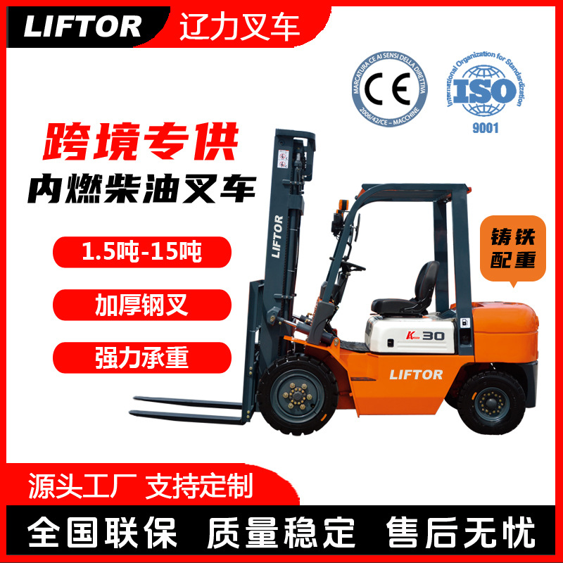 Internal combustion gasoline və diesel forklift 2 tons 3 tons 5 tons 7 tons 10 tons four-wheel…