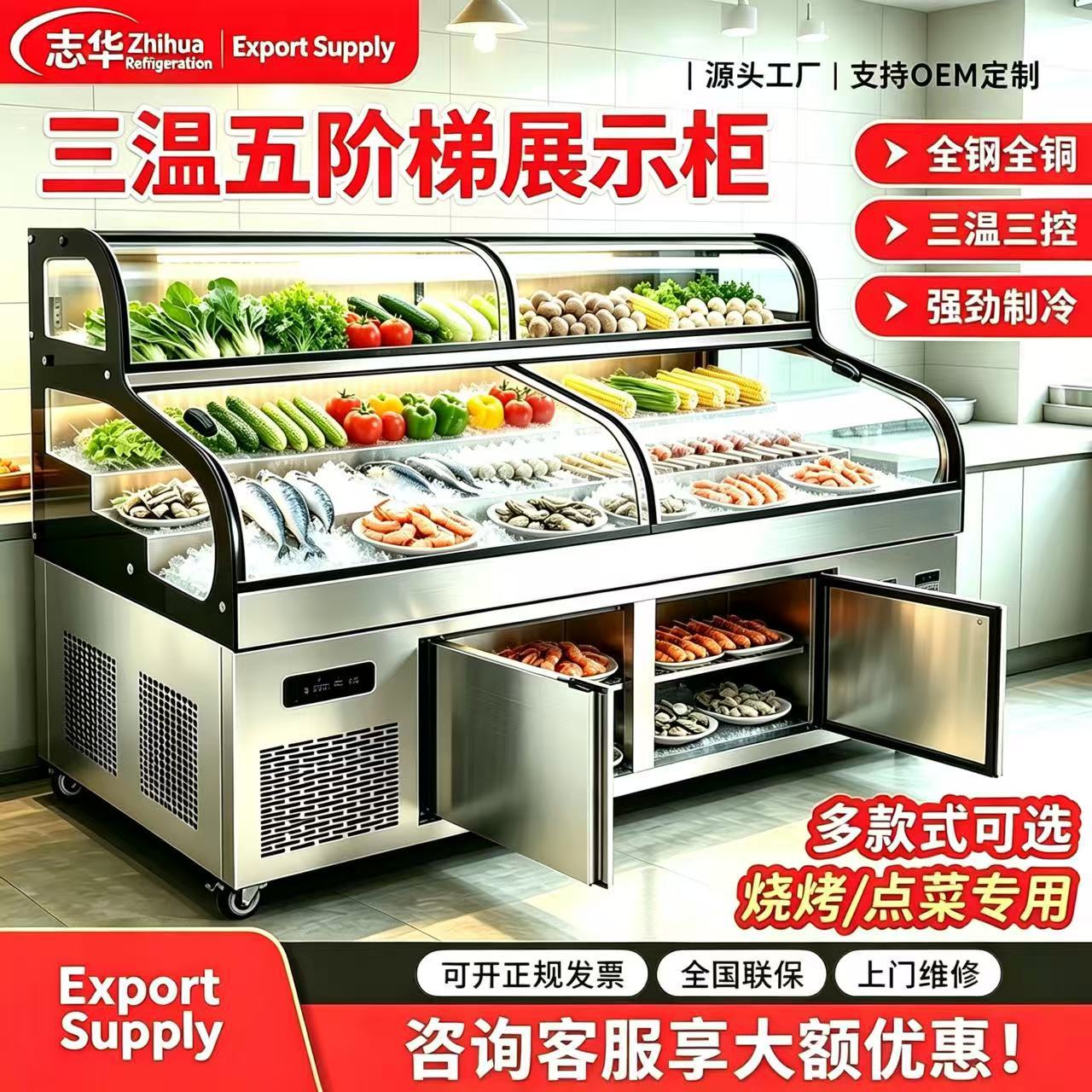 Three-Temperature, Three-Control Ladder-Style Ordering Cabinet, Refrigerated and Frozen Commercial…