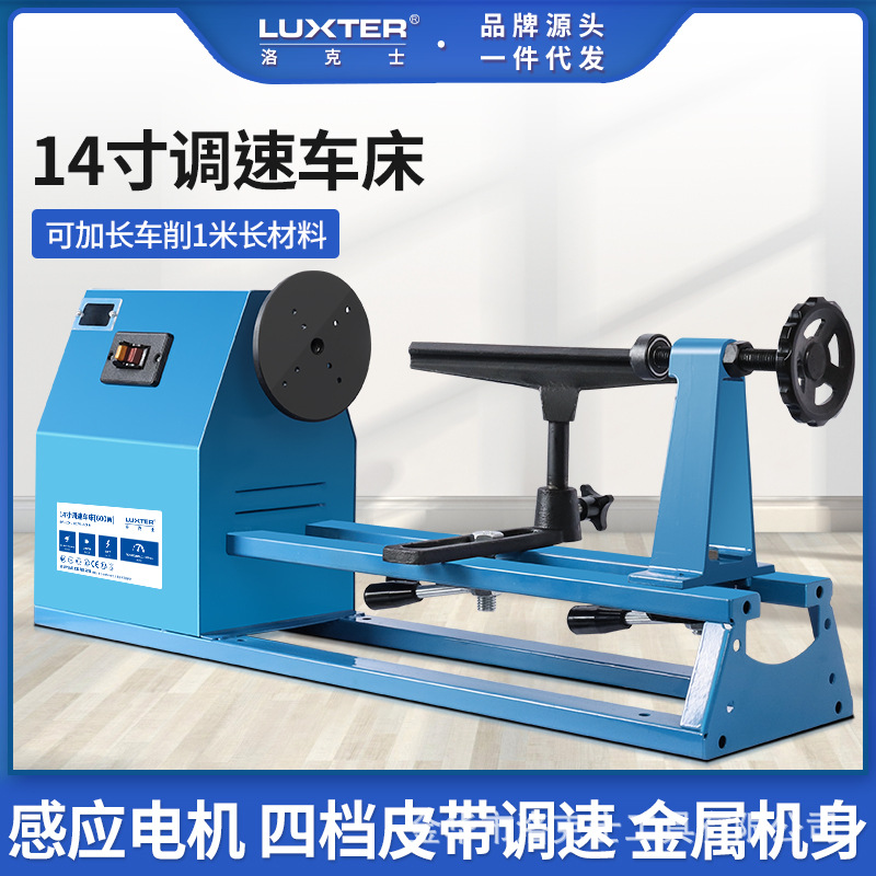 LUXTER Rocker household multifunctional woodworking lathe kiçik DIY masa milling qurğu wood spinning qurğu