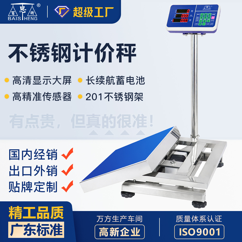 Baishiheng 150 kq elektron tərəzi, 300kg çəki tərəzisi, pərakəndə satış üçün 300 jin tərəzisi, paslanmayan poladdan kommersiya hesablayıcı tərəzisi
