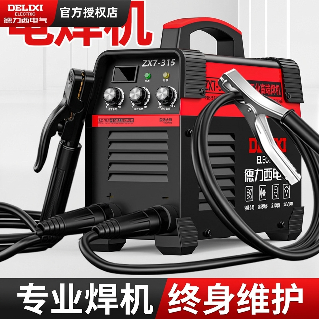 Delixi Electric Welding Machine, Multi-Functional Digital Display Dual-Voltage Welding Equipment, High-Power Electromechanical Integrated Industrial-Grade Welding Machine