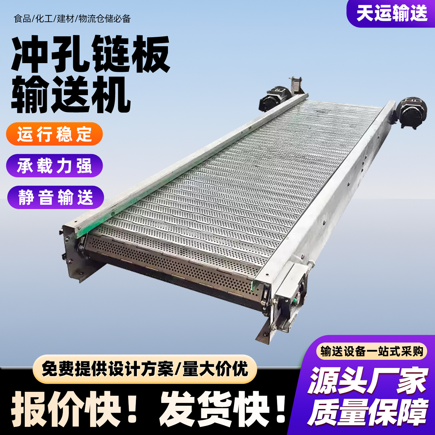 Punching Chain Plate Conveyor Industrial Automation Production Line Conveyor Equipment Heavy-Duty Industrial Chain Plate Conveyor