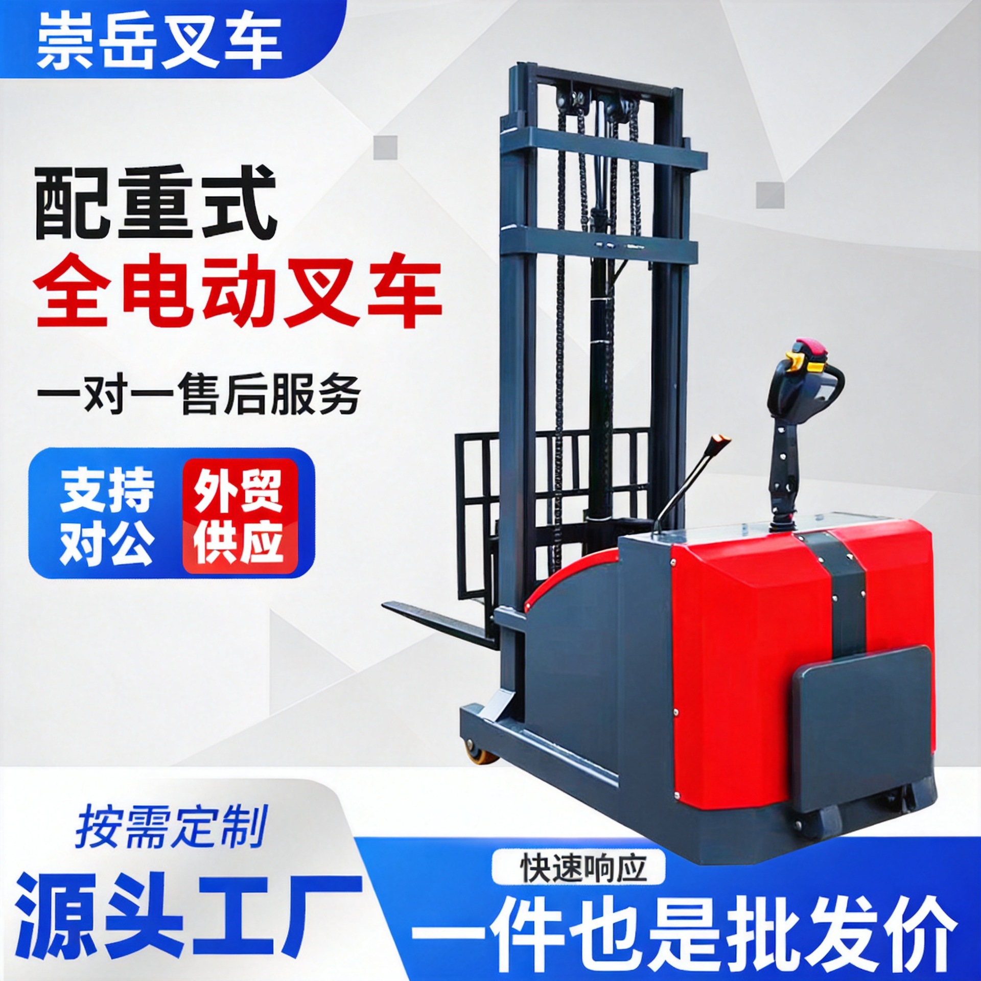 Counterweight-növ Fully Electric forklift, Balanced Counterweight Lifting və Loading nəqliyyat…