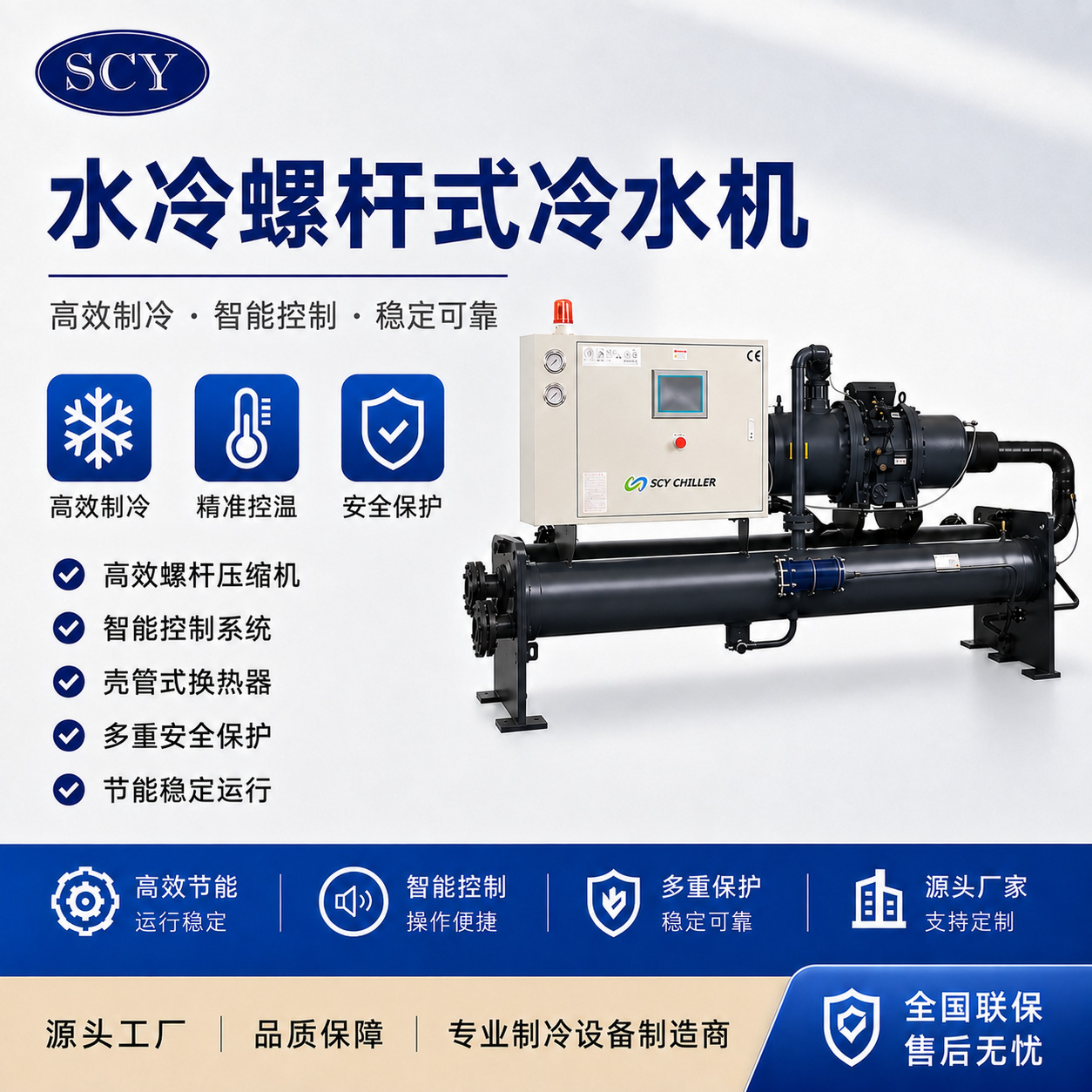 Manufacturer's water-cooled single-head screw chiller, chilled water refrigeration unit, chemical chiller, industrial chiller