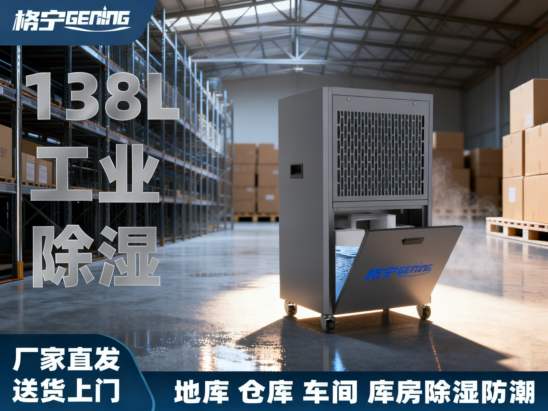 138L Gening sənaye Dehumidifier böyük Dehumidification Capacity Warehouse Workshop Basement Dehumidifier fen