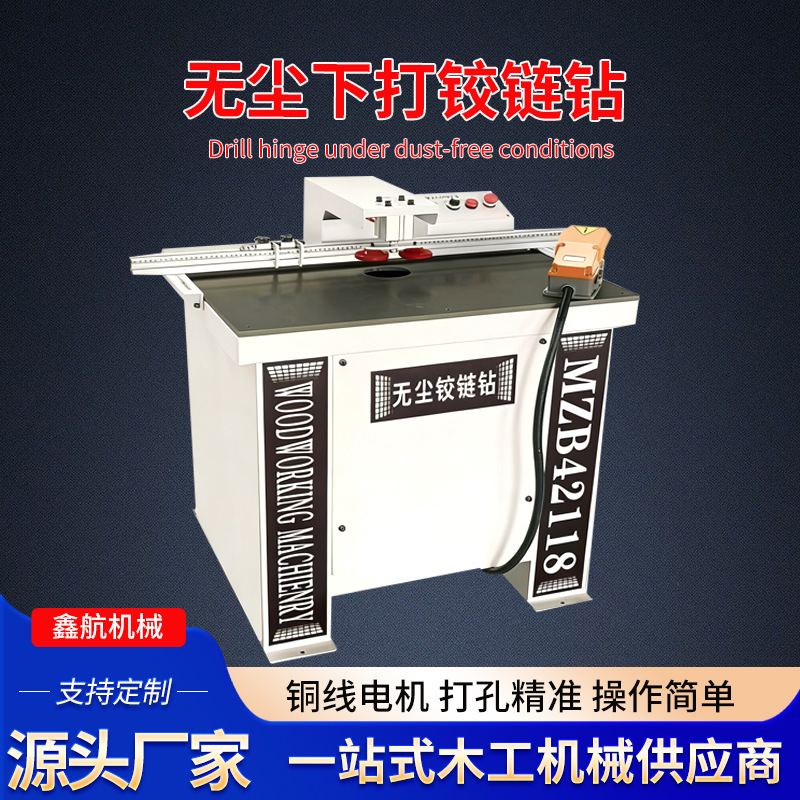 Cross-Border Dust-Free Hinge Drilling qurğu, Three-In-One Vertical və Horizontal Cabinet Door Panel Hinge Hole Opener, Woodworking Hinge Drilling qurğu