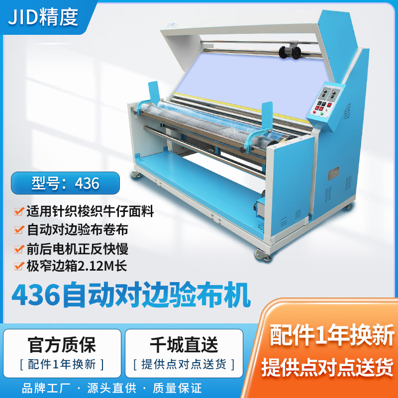 fabrik Direct sales precision JID-436 infrared automatic edge inspection qurğu rewinder cloth inspection qurğu knitting Denim
