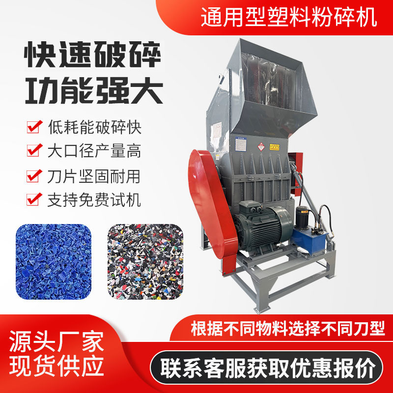 Silent plastic shredder, automatic for injection molding machine scraps…