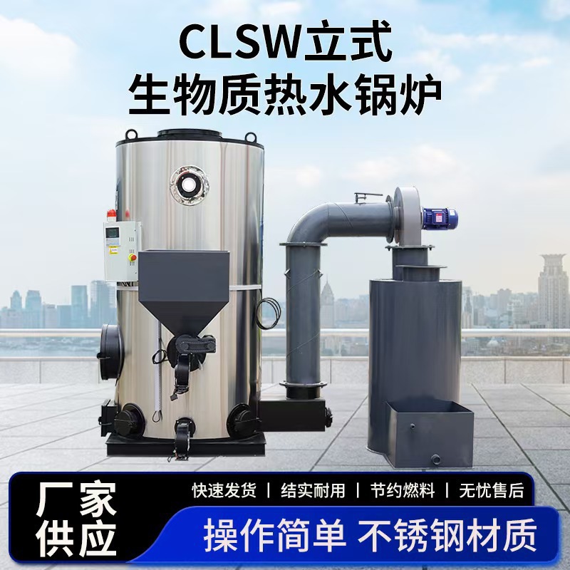 Biomass hot water boiler, coal-fired, wood-fired, heating steam generator, commercial heating, bathing pool steam boiler