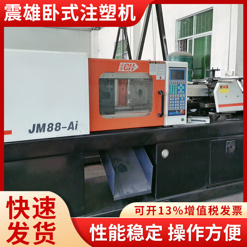 Transfer of Horizontal Injection Molding Machine, Chaoxiong 88-Ton, Small Mold Plastic, 90% New, Second-Hand