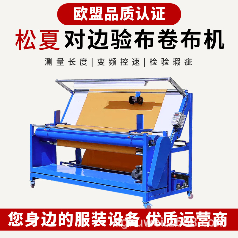 yeni model Fabric Inspection qurğu, Automatic Edge-Feeding və Coding qurğu, Fabric Rolling qurğu, Garment Fabric Rolling qurğu, Direct Sales from the Manufacturer