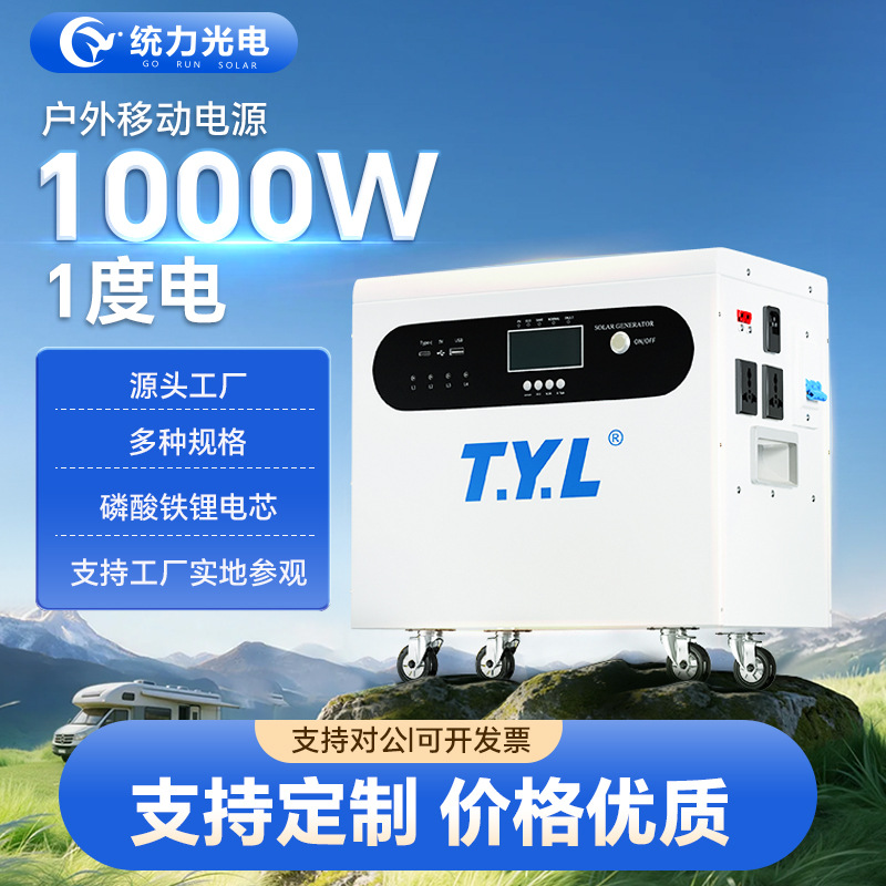 1000w daşınan energy storage güc supply, açıq hava üçün mobile güc supply 220v üçün camping, stall setting, güc outage emergency energy storage güc station