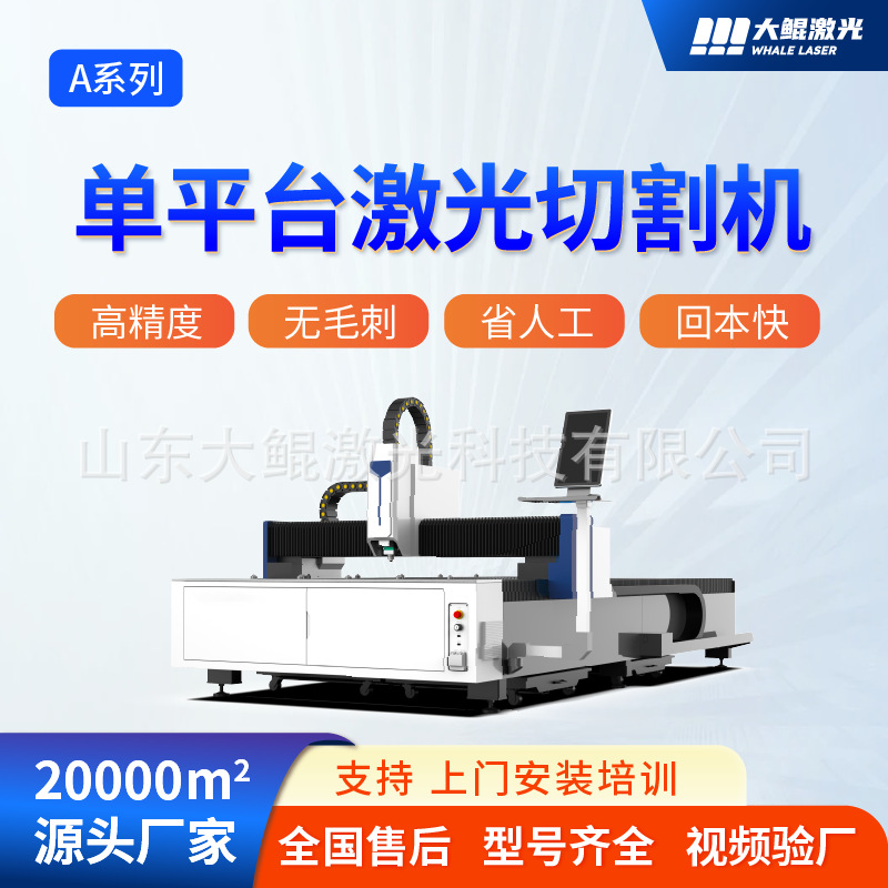 3000 Vt metal lazer kəsim maşını, karbon polad və alüminium lövhələr, metal mebel panelləri üçün fiber lazer kəsim avadanlığı, istehsalçıdan fərdi sifariş