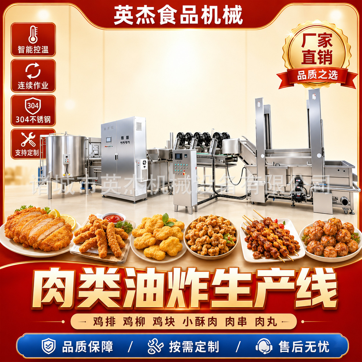 Meatball və fishball frying istehsal xətti, chicken meatball və beef meatball quick-frozen processed food frying avadanlıq manufacturer